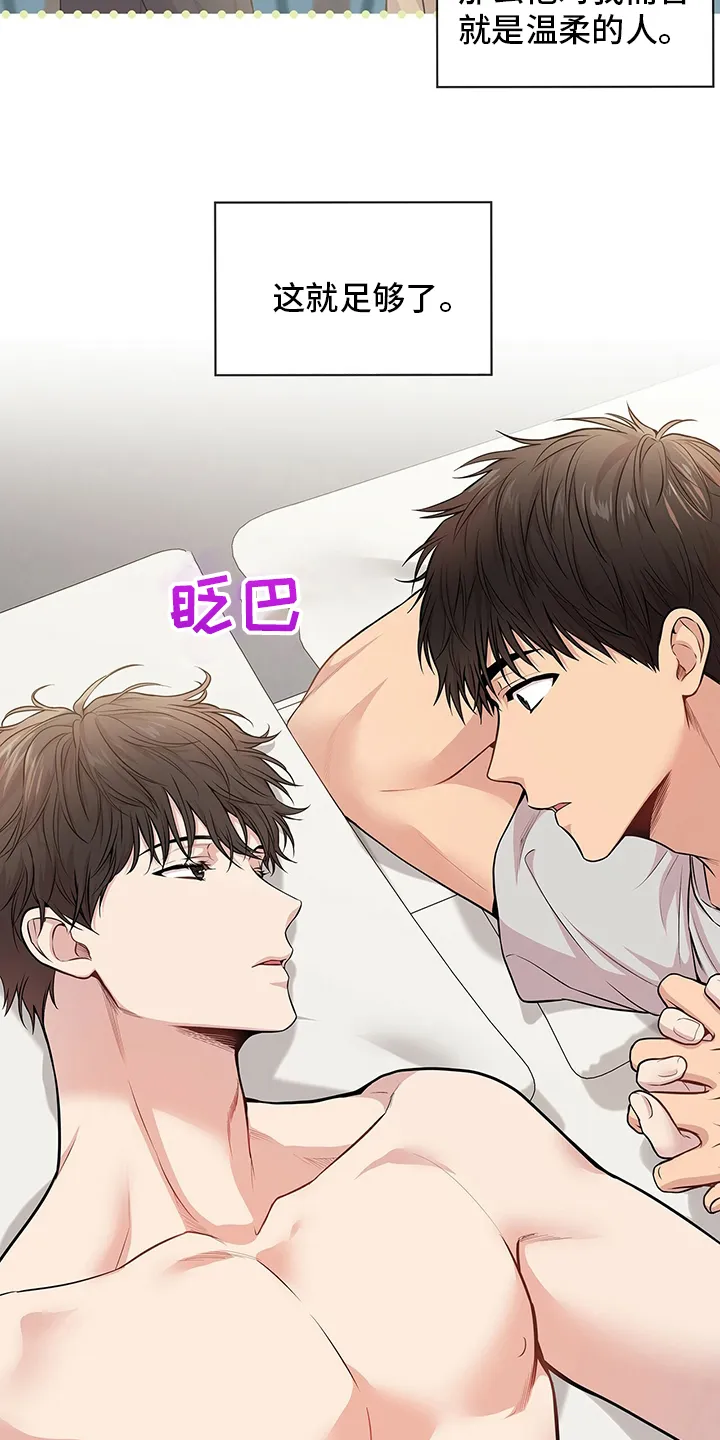 入伍使命漫画免费全集观看漫画,第80章：【第二季】胆大果敢8图