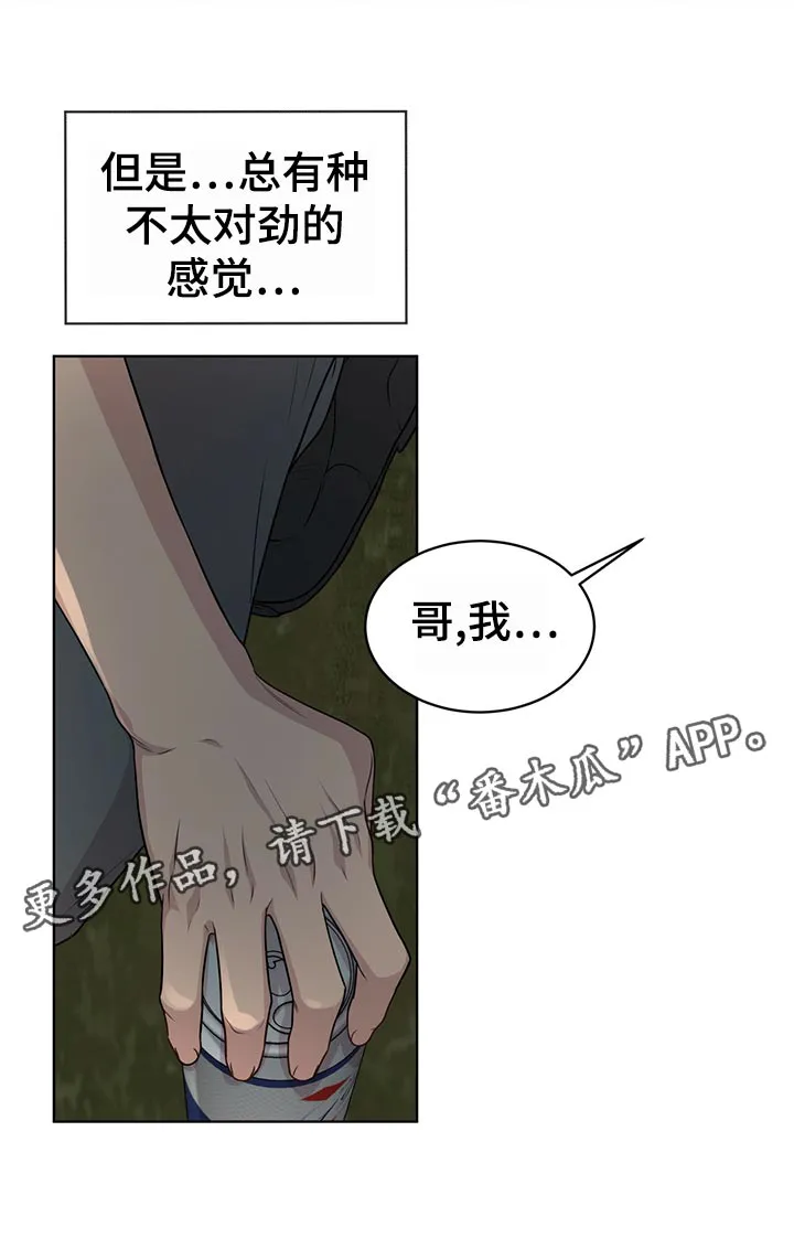 入伍使命漫画漫画,第101章：【第二季】吹风22图