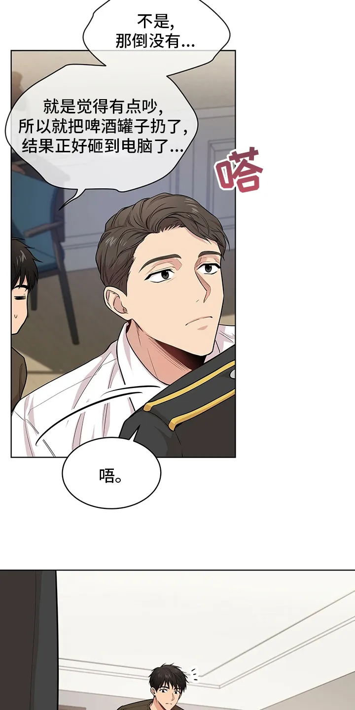 入伍使命漫画免费阅读漫画,第81章：【第二季】紧张26图