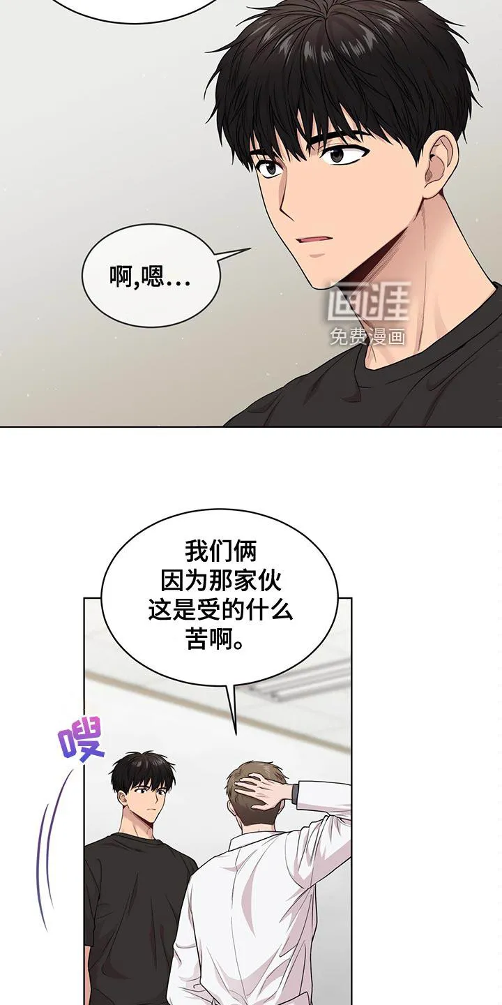 入伍使命漫画漫画,第109章：【第二季】糟心的事11图