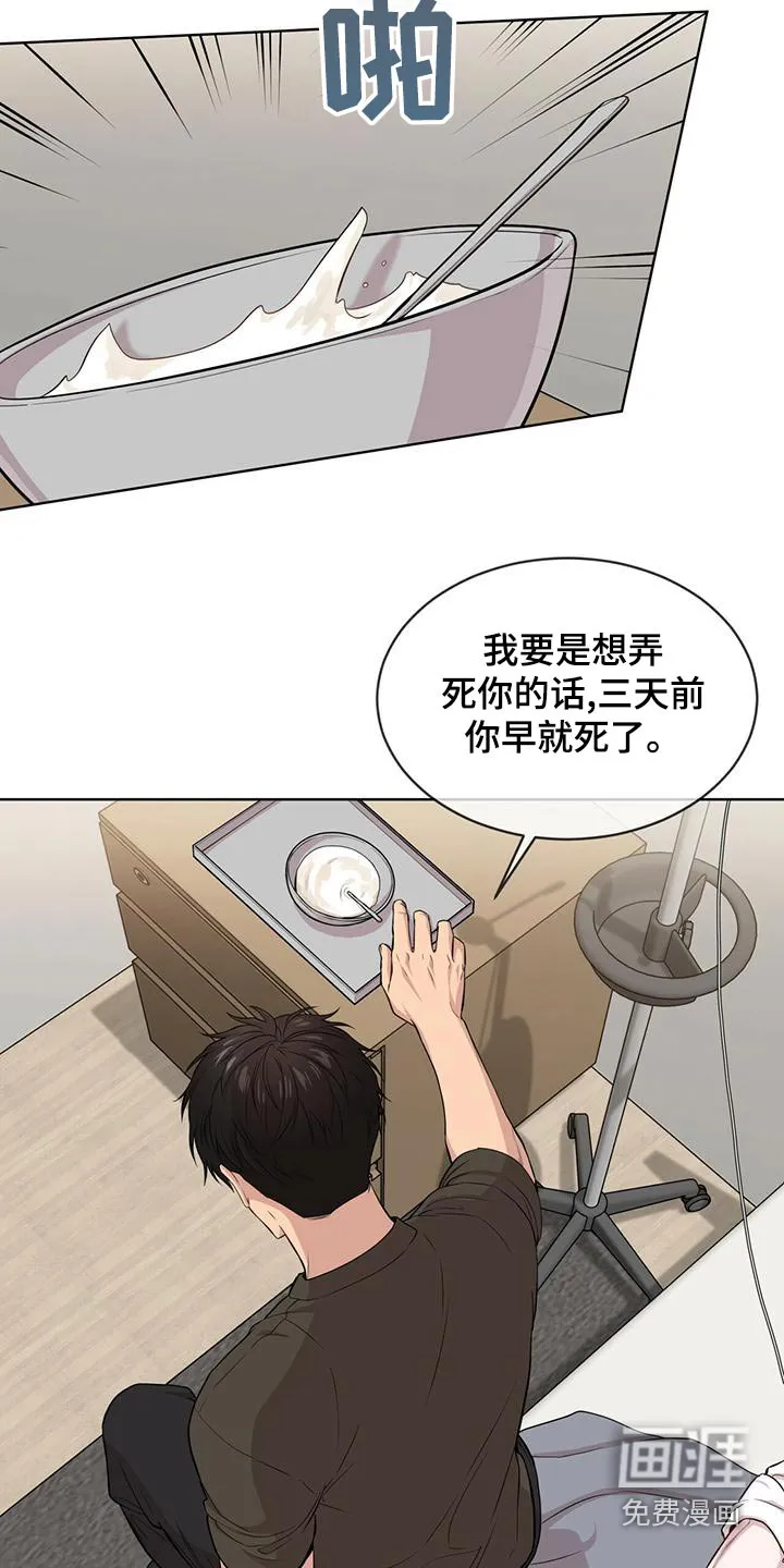 入伍使命漫画漫画,第115章：【第二季】照顾20图