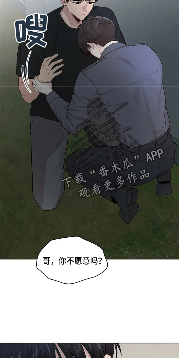 入伍使命漫画漫画,第102章：【第二季】野心23图