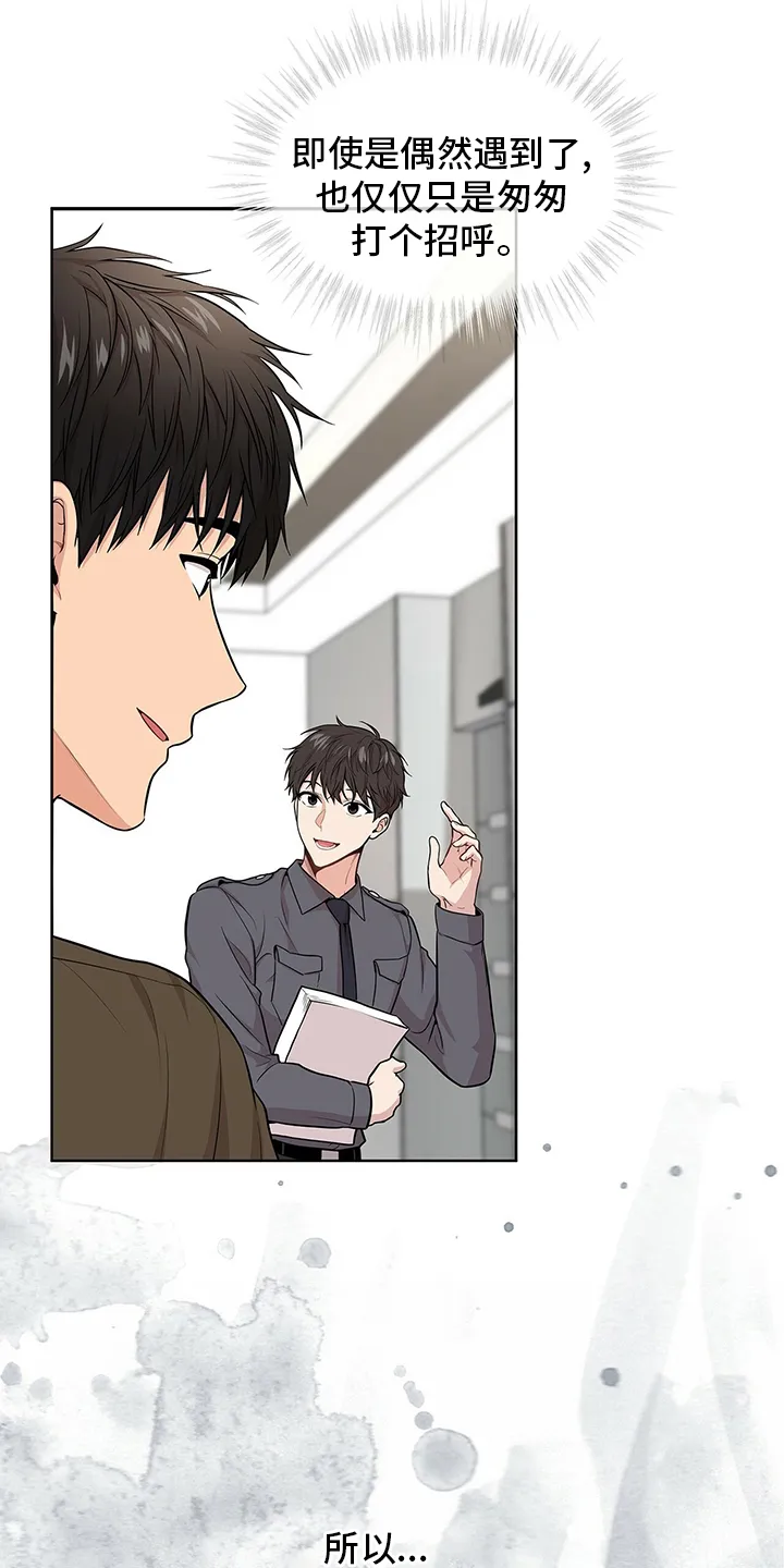 入伍使命漫画免费全集观看漫画,第80章：【第二季】胆大果敢2图
