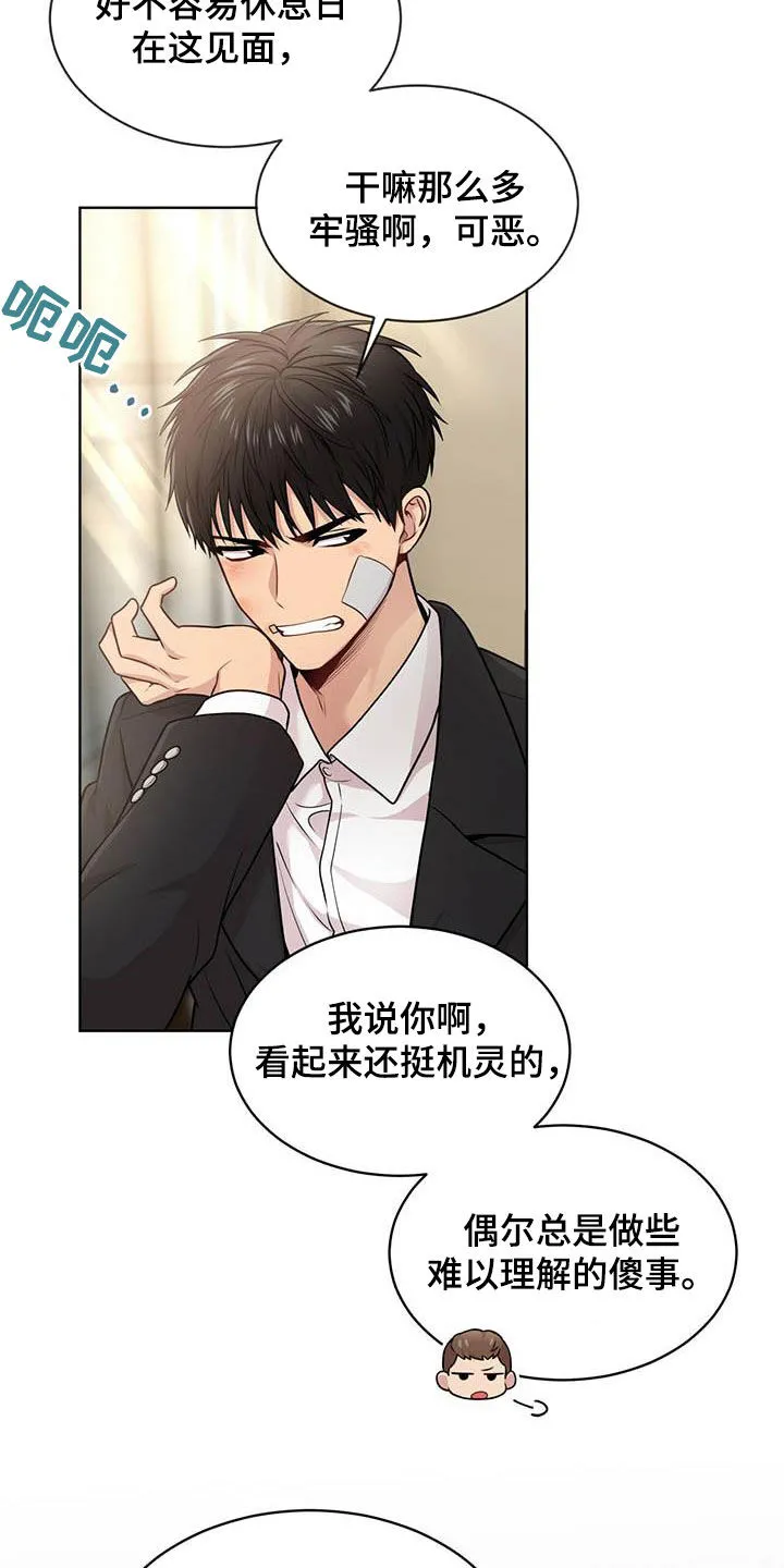 入伍使命漫画同人图漫画,第98章：【第二季】争论23图