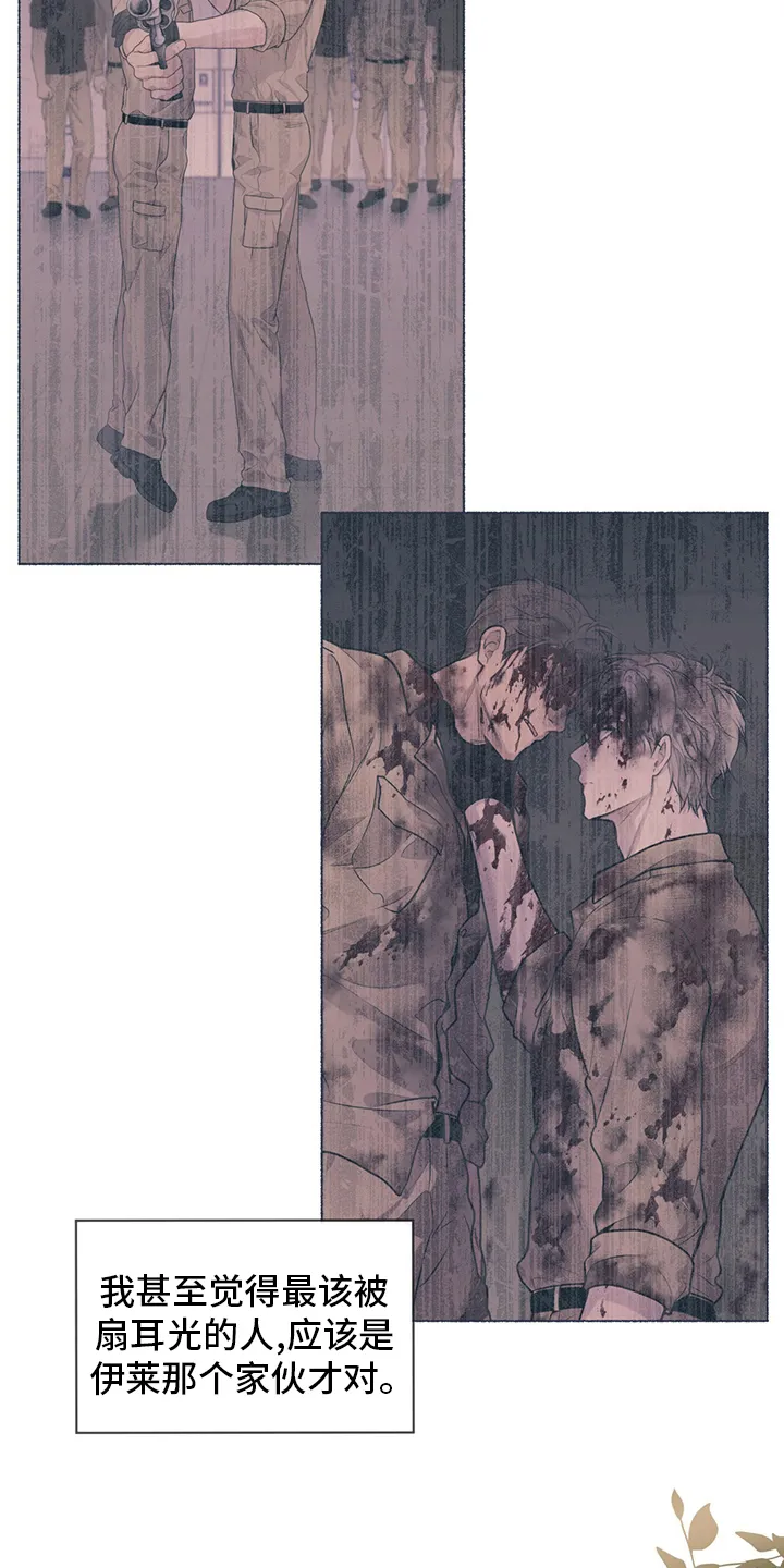 入伍使命漫画213漫画,第90章：【第二季】排挤14图