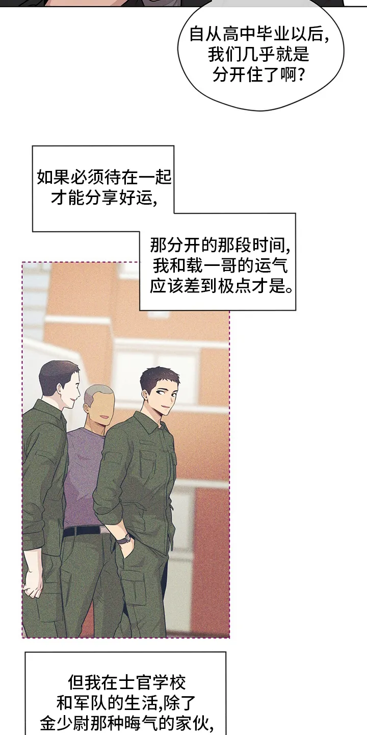 入伍使命漫画漫画,第95章：【第二季】意义8图