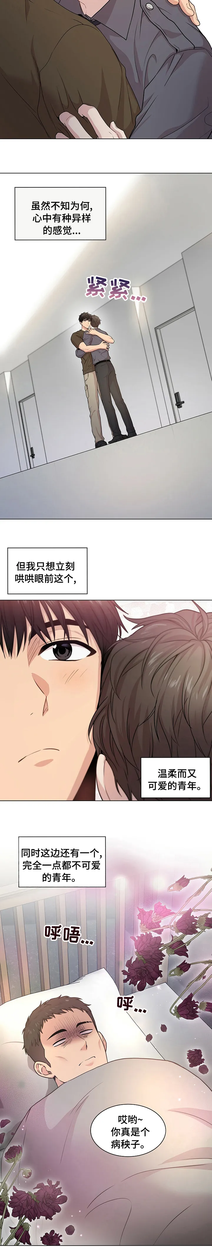 入伍使命漫画免费完整版漫画,第74章：【第二季】你们做了什么9图