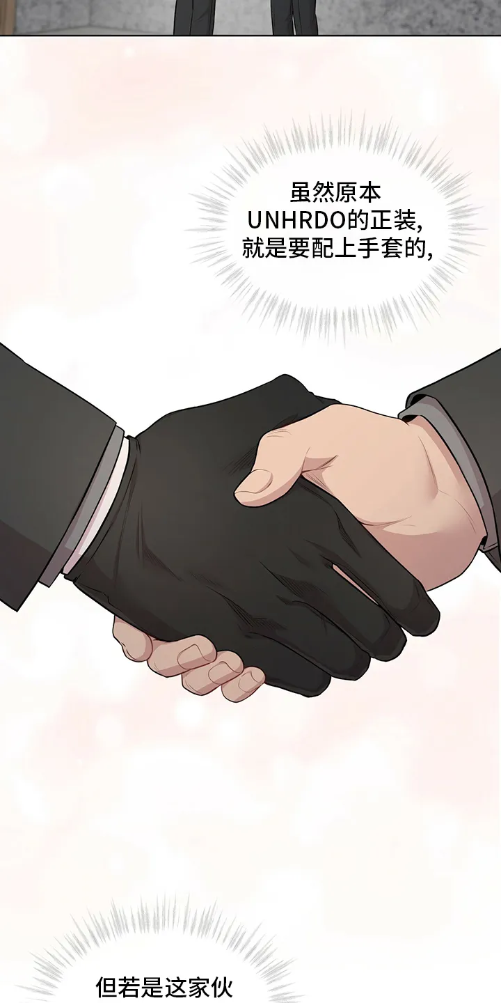 入伍使命漫画漫画,第88章：【第二季】手套4图