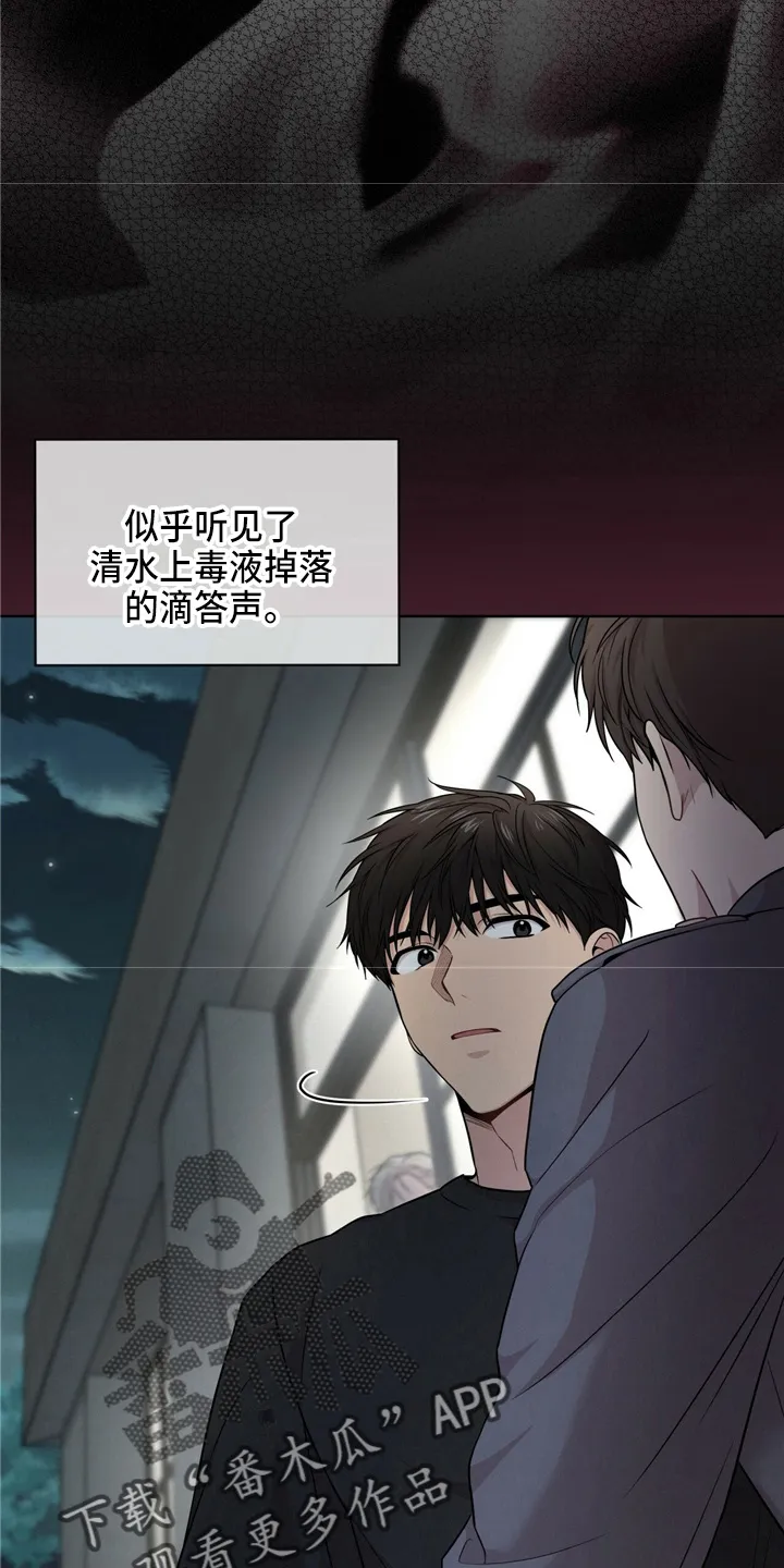 入伍使命漫画漫画,第102章：【第二季】野心32图