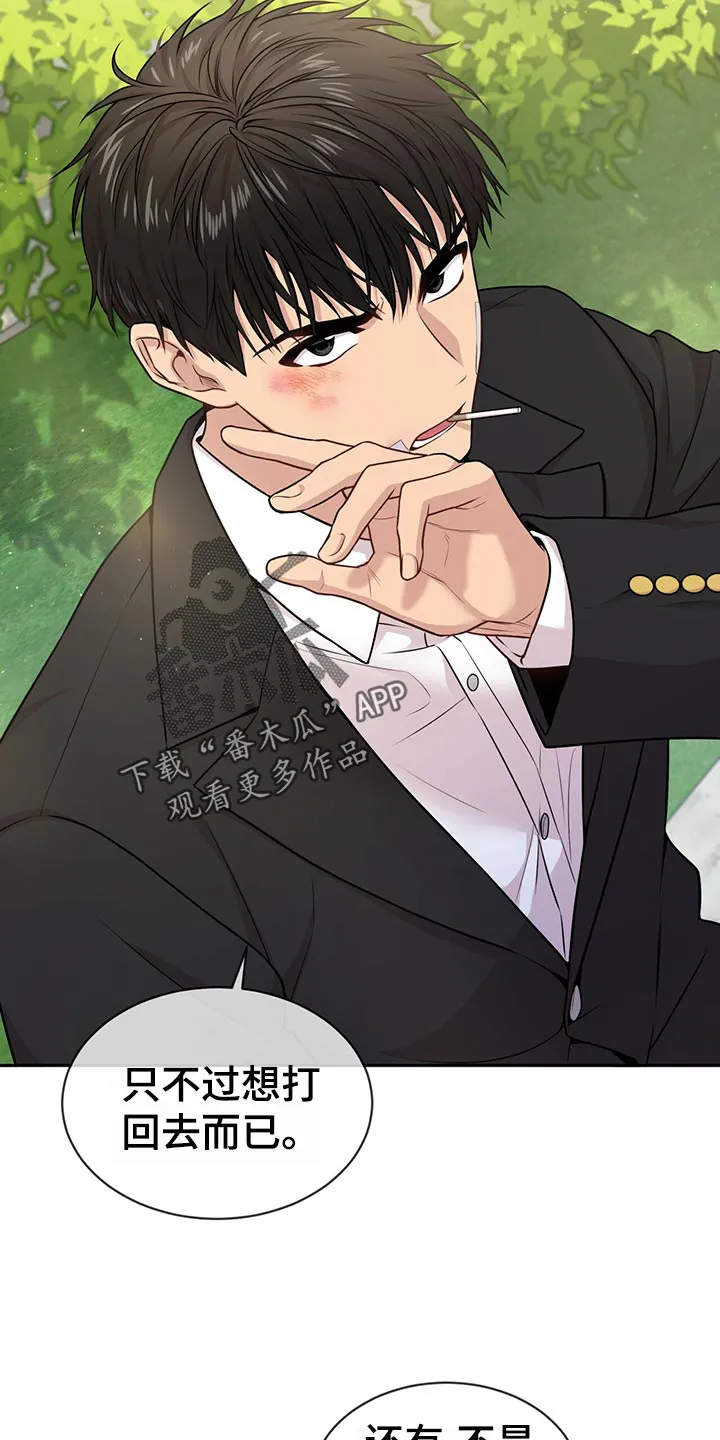 入伍使命漫画结局是啥漫画,第100章：【第二季】绑定28图