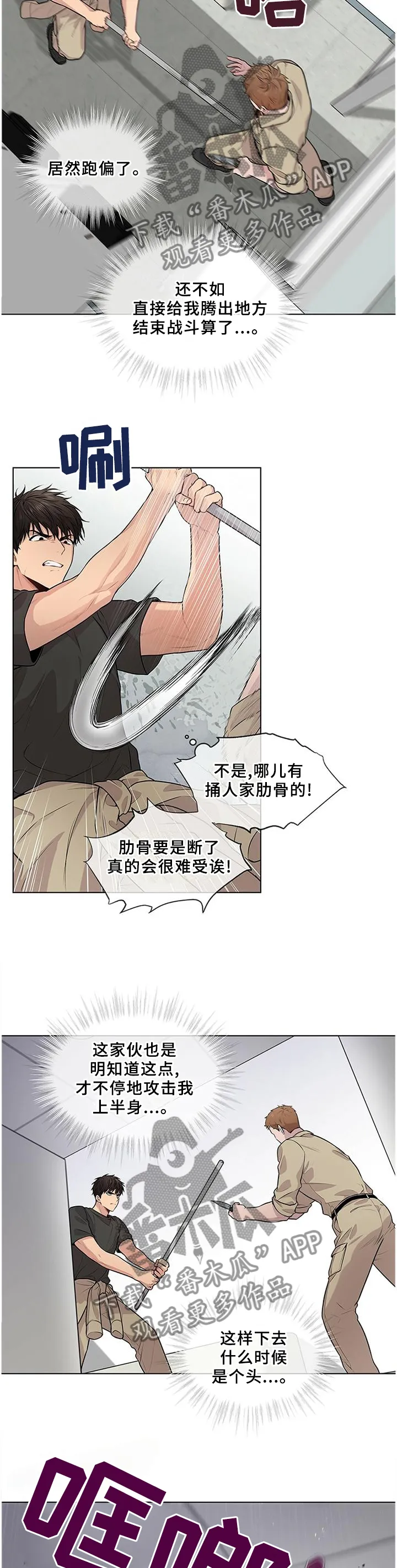 入伍使命漫画漫画,第55章： 找我有事3图
