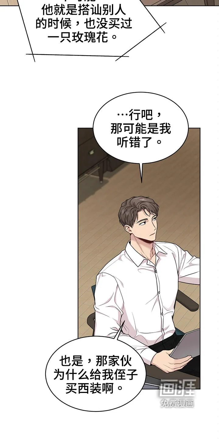 入伍使命漫画漫画,第114章：【第二季】不太满意5图