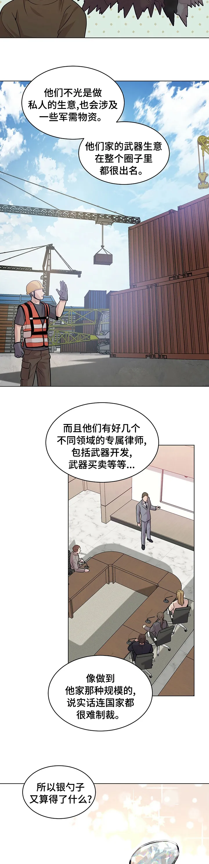 入伍使命漫画免费全集观看漫画,第72章：【第二季】诈骗犯8图