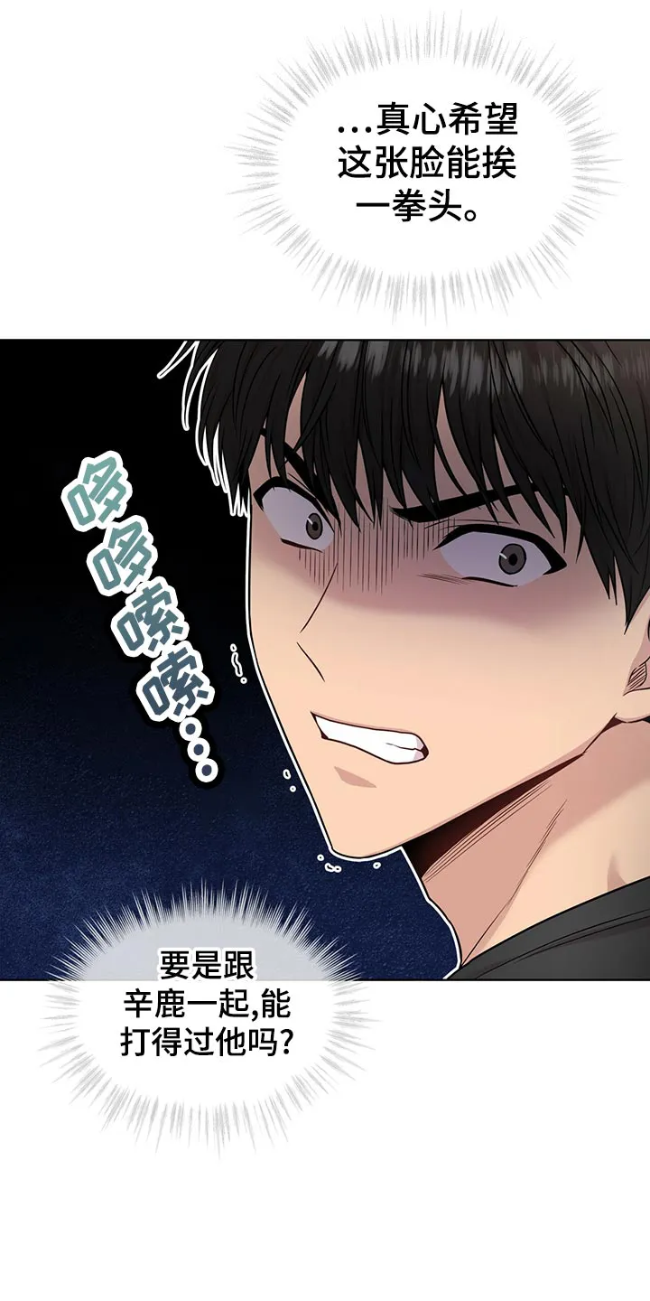 入伍使命漫画漫画,第104章：【第二季】答案26图