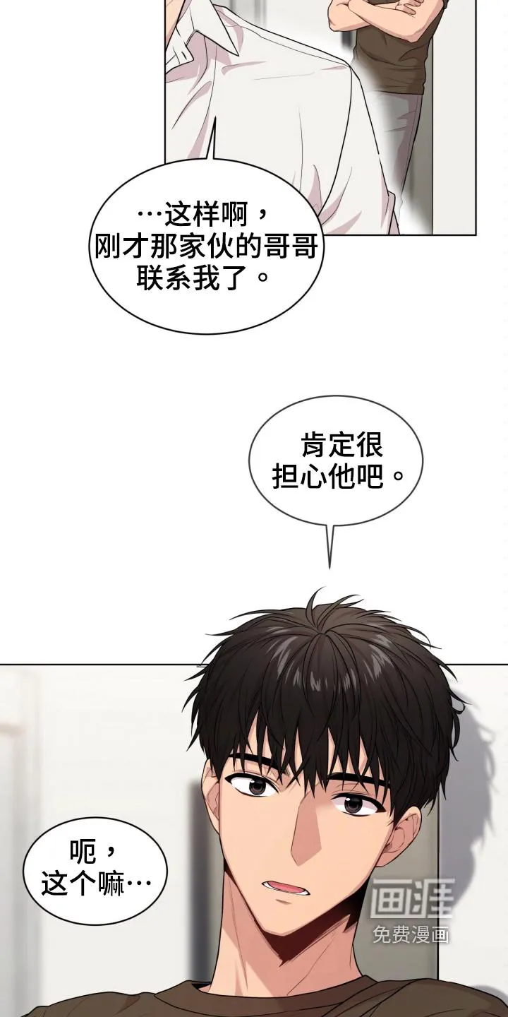 入伍使命漫画漫画,第112章：【第二季】联络7图