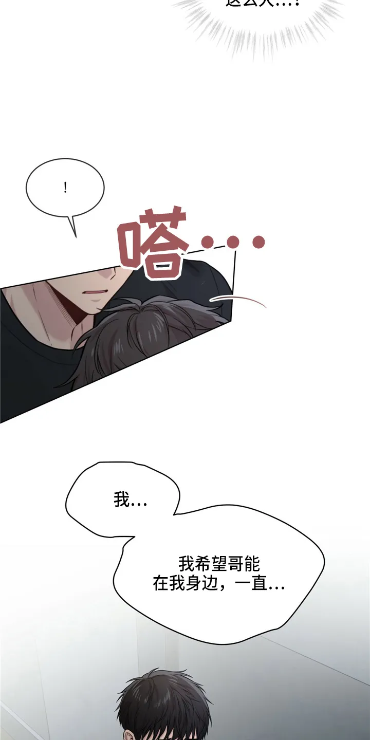 入伍使命漫画漫画,第102章：【第二季】野心22图
