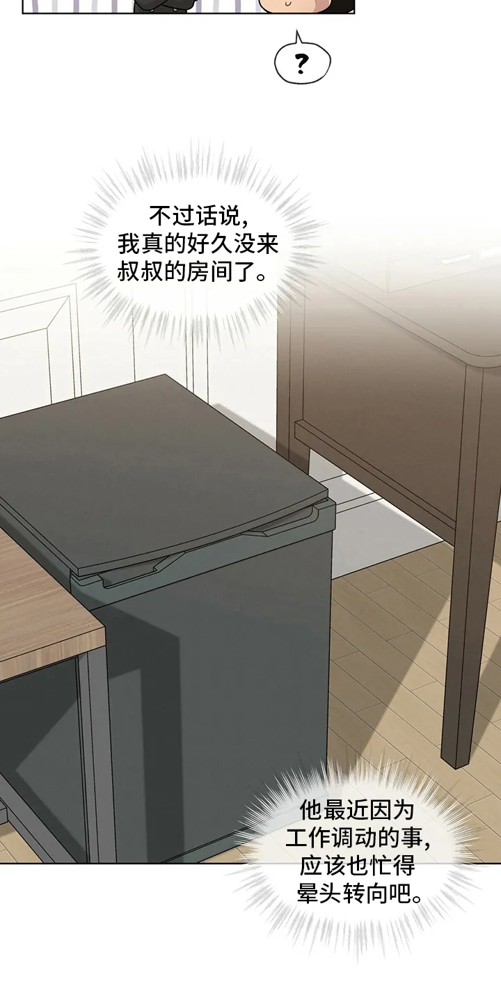 入伍使命漫画免费完整版漫画,第97章：【第二季】拖了我的福19图