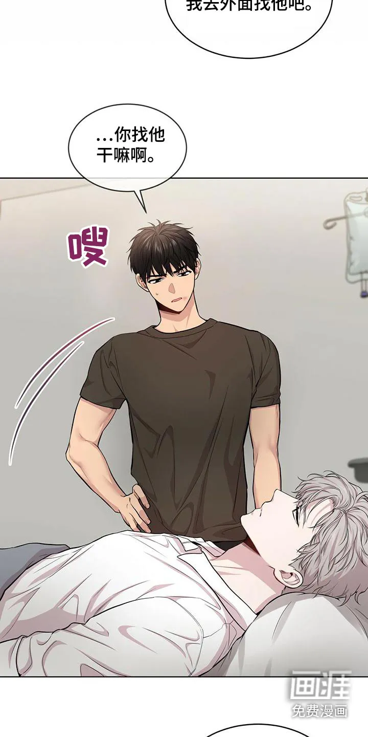 入伍使命漫画漫画,第115章：【第二季】照顾13图