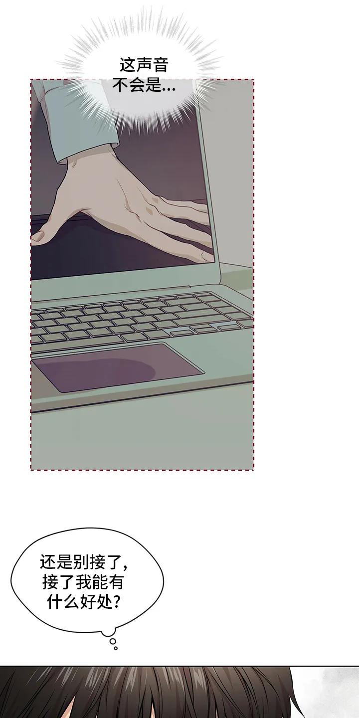 入伍使命漫画免费阅读漫画,第81章：【第二季】紧张10图