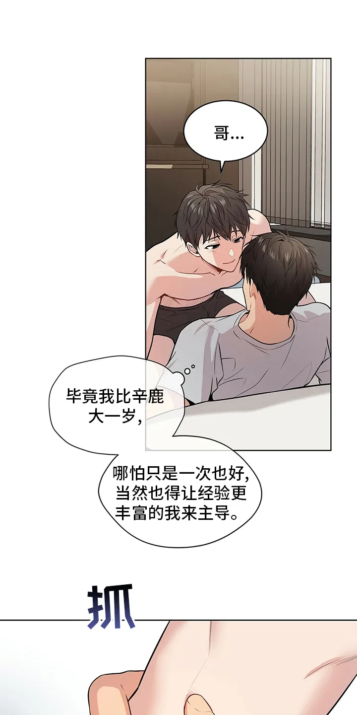 入伍使命漫画免费全集观看漫画,第80章：【第二季】胆大果敢18图