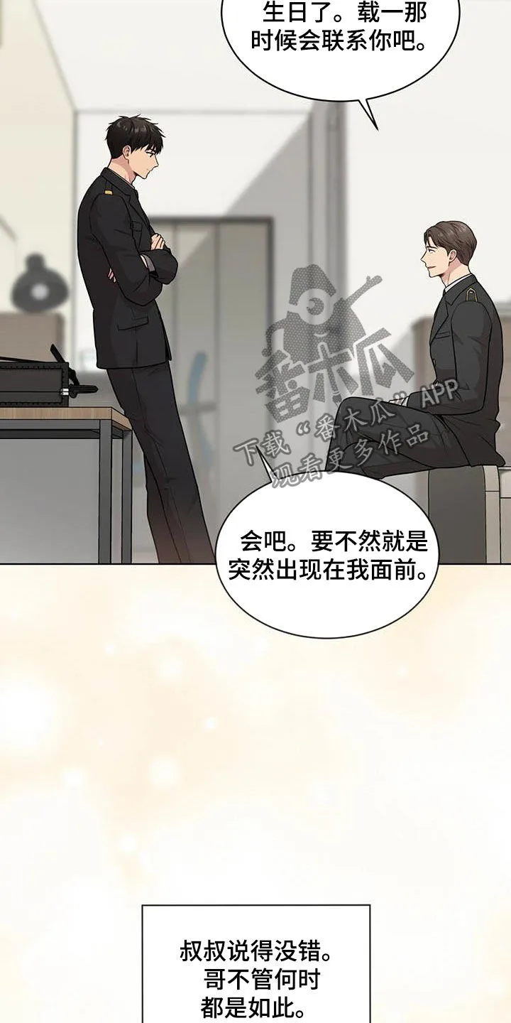 入伍使命漫画同人图漫画,第98章：【第二季】争论6图