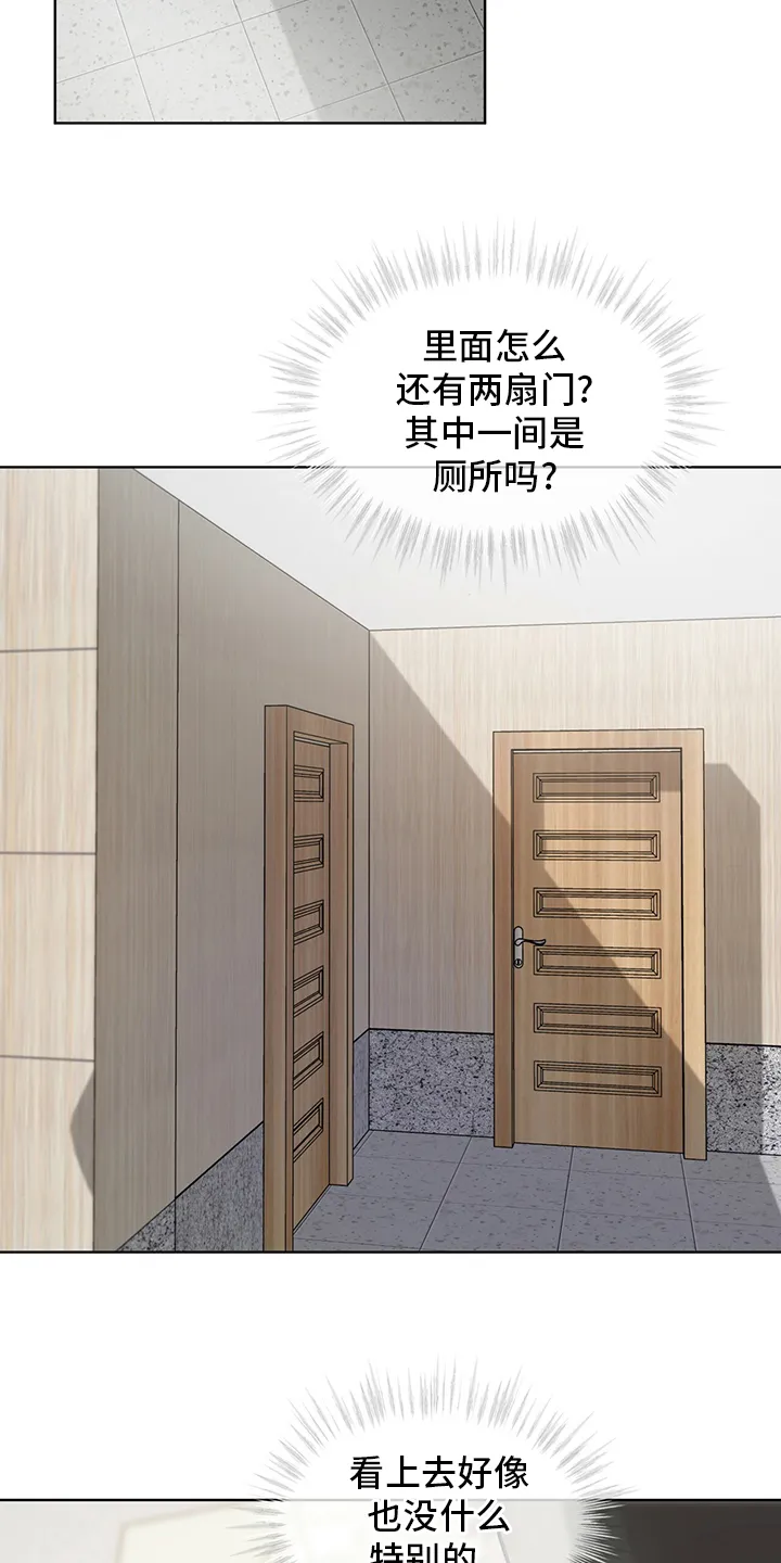 入伍使命漫画作者漫画,第87章：【第二季】任命27图