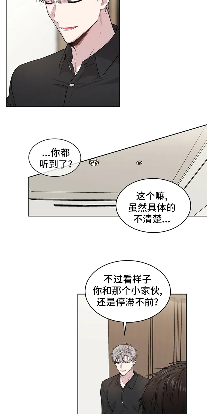 入伍使命漫画漫画,第93章：【第二季】野心11图