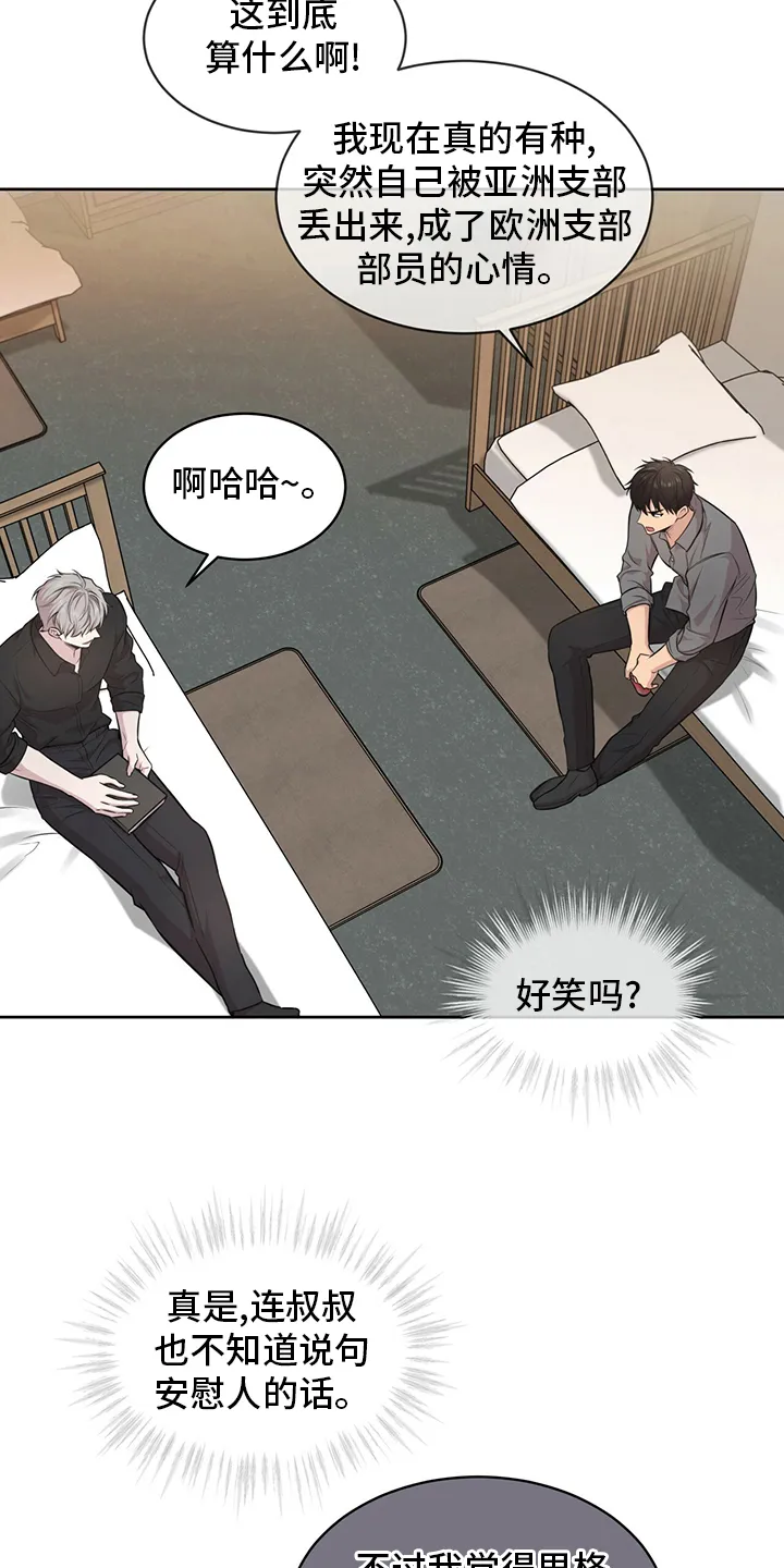 入伍使命漫画漫画,第93章：【第二季】野心7图