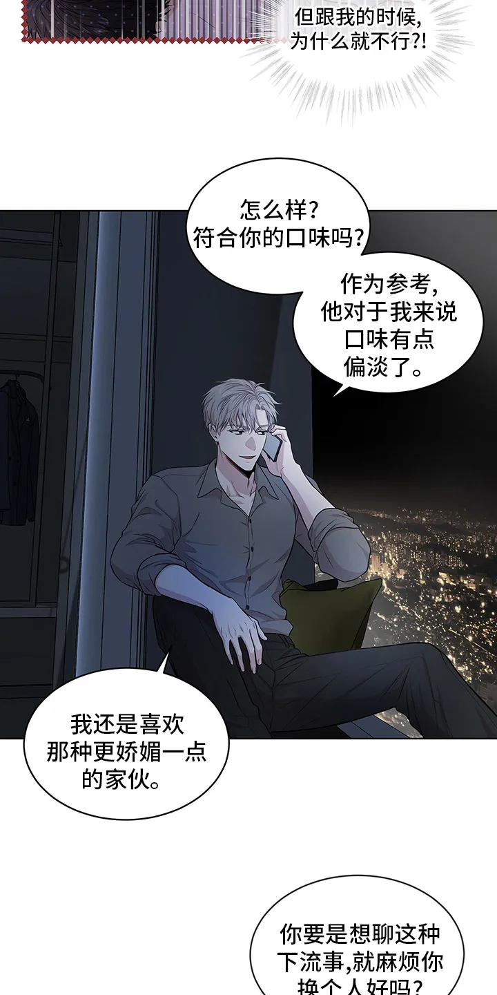 入伍使命漫画漫画,第83章：【第二季】亲近13图