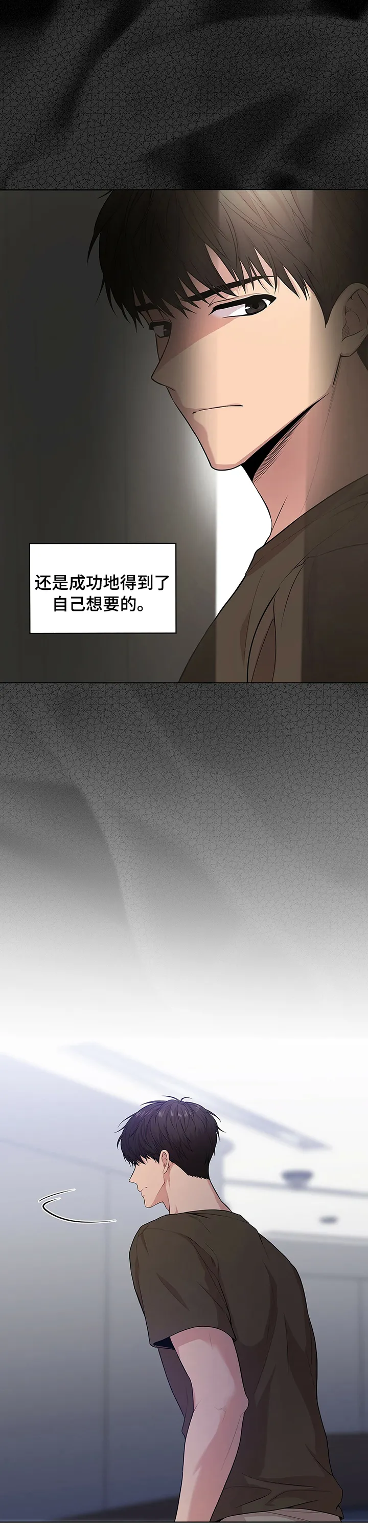 入伍使命漫画漫画,第77章：【第二季】心甘情愿10图