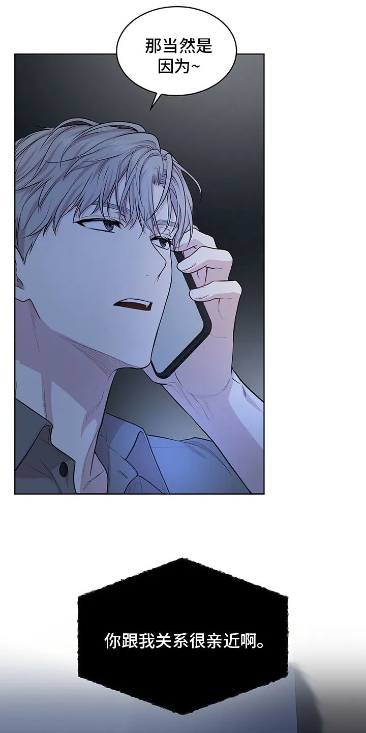 入伍使命漫画漫画,第83章：【第二季】亲近26图