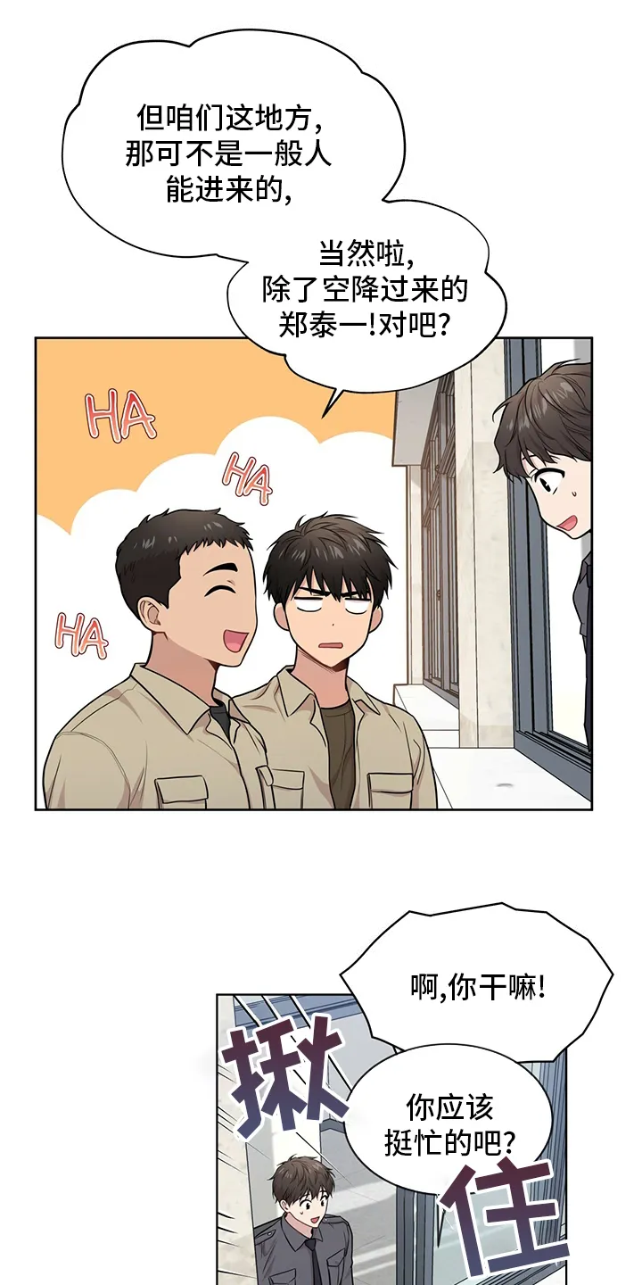 入伍使命漫画免费全集观看漫画,第84章：【第二季】教官26图