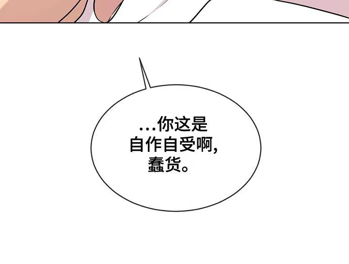 入伍使命漫画漫画,第109章：【第二季】糟心的事33图