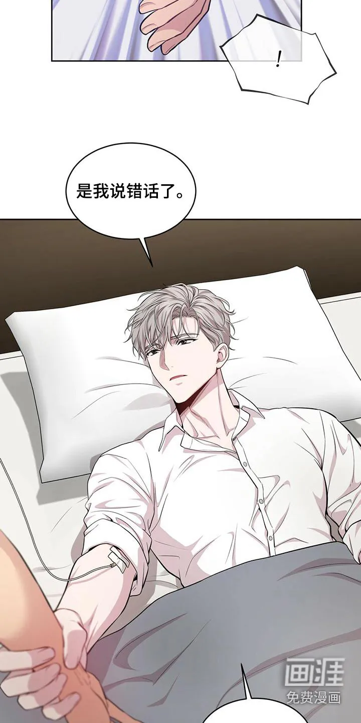 入伍使命漫画漫画,第115章：【第二季】照顾24图