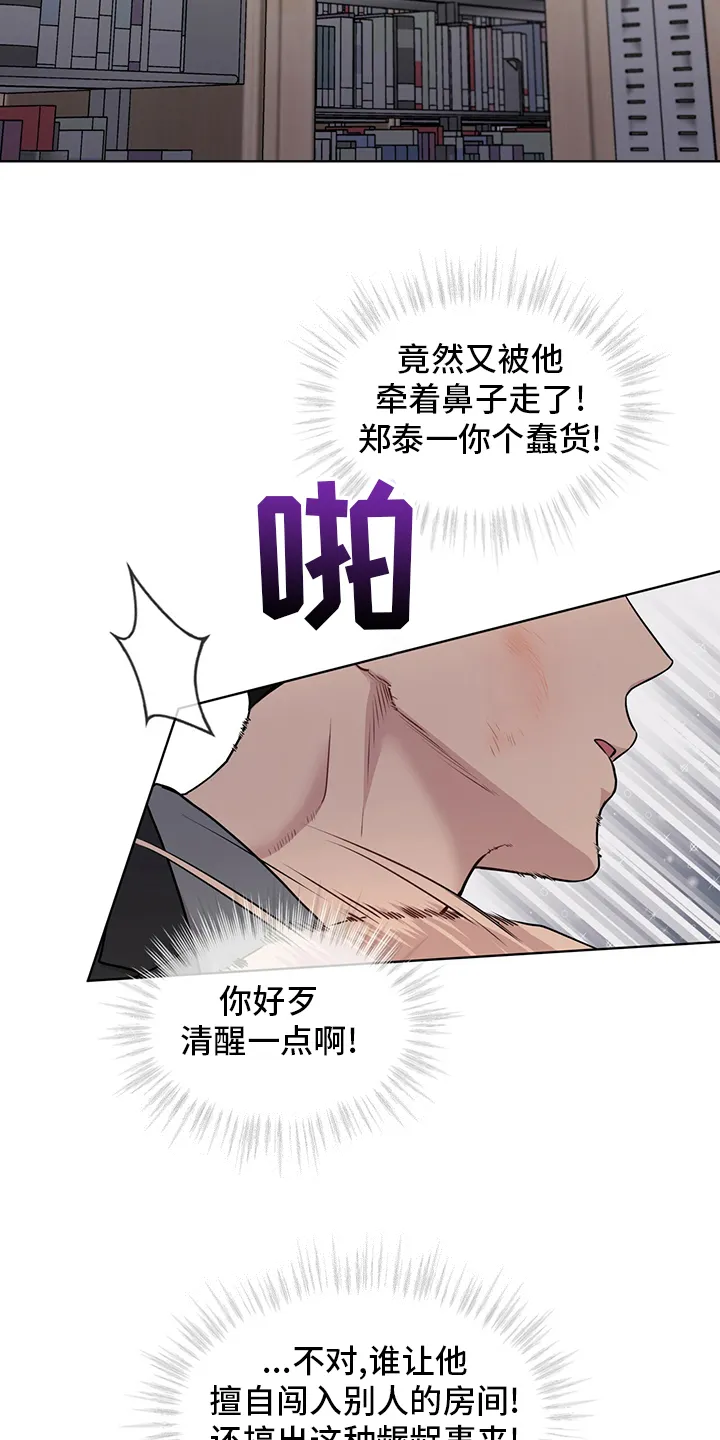 入伍使命漫画漫画,第95章：【第二季】意义2图