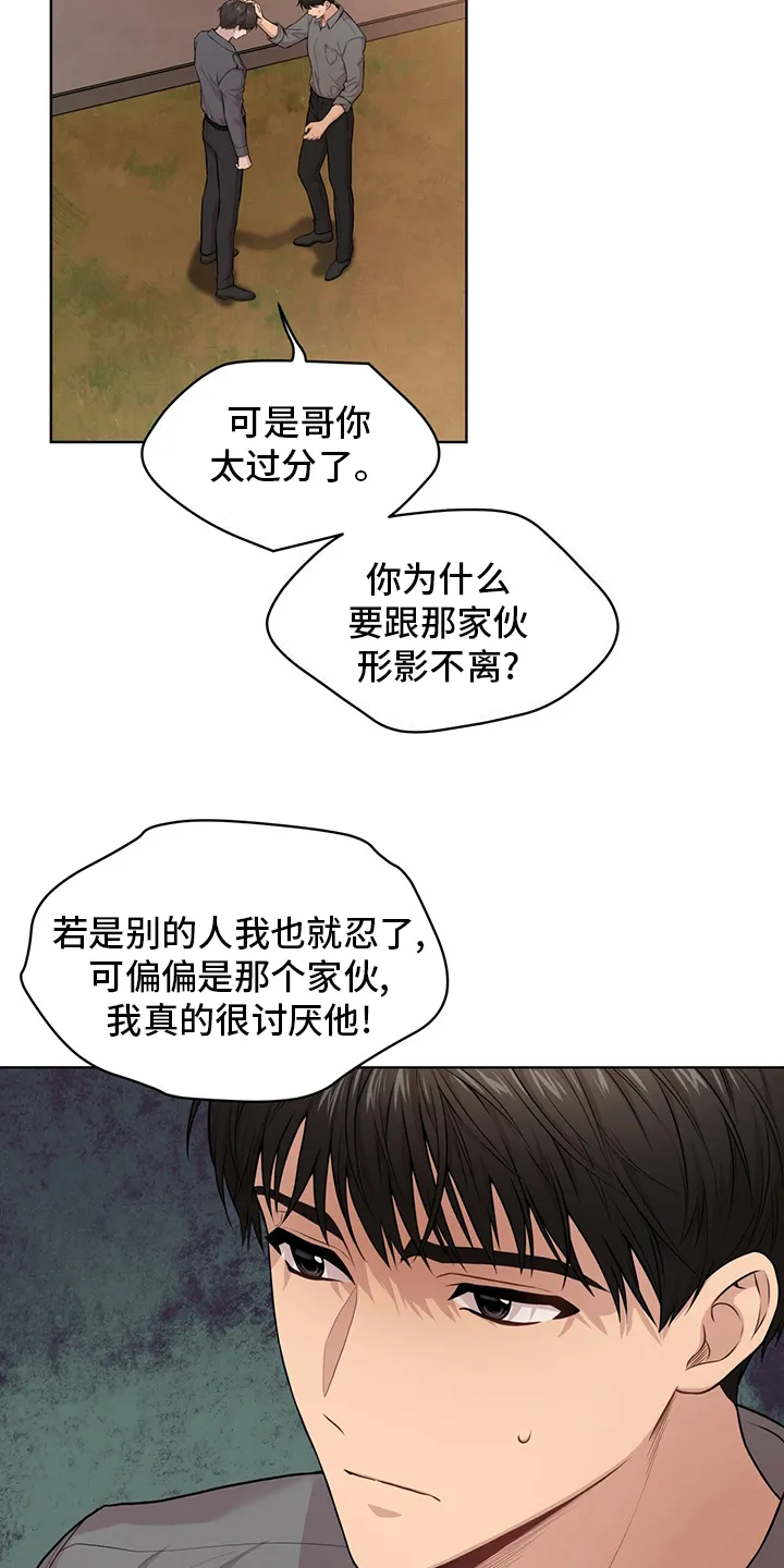 入伍使命漫画漫画,第91章：【第二季】误会7图
