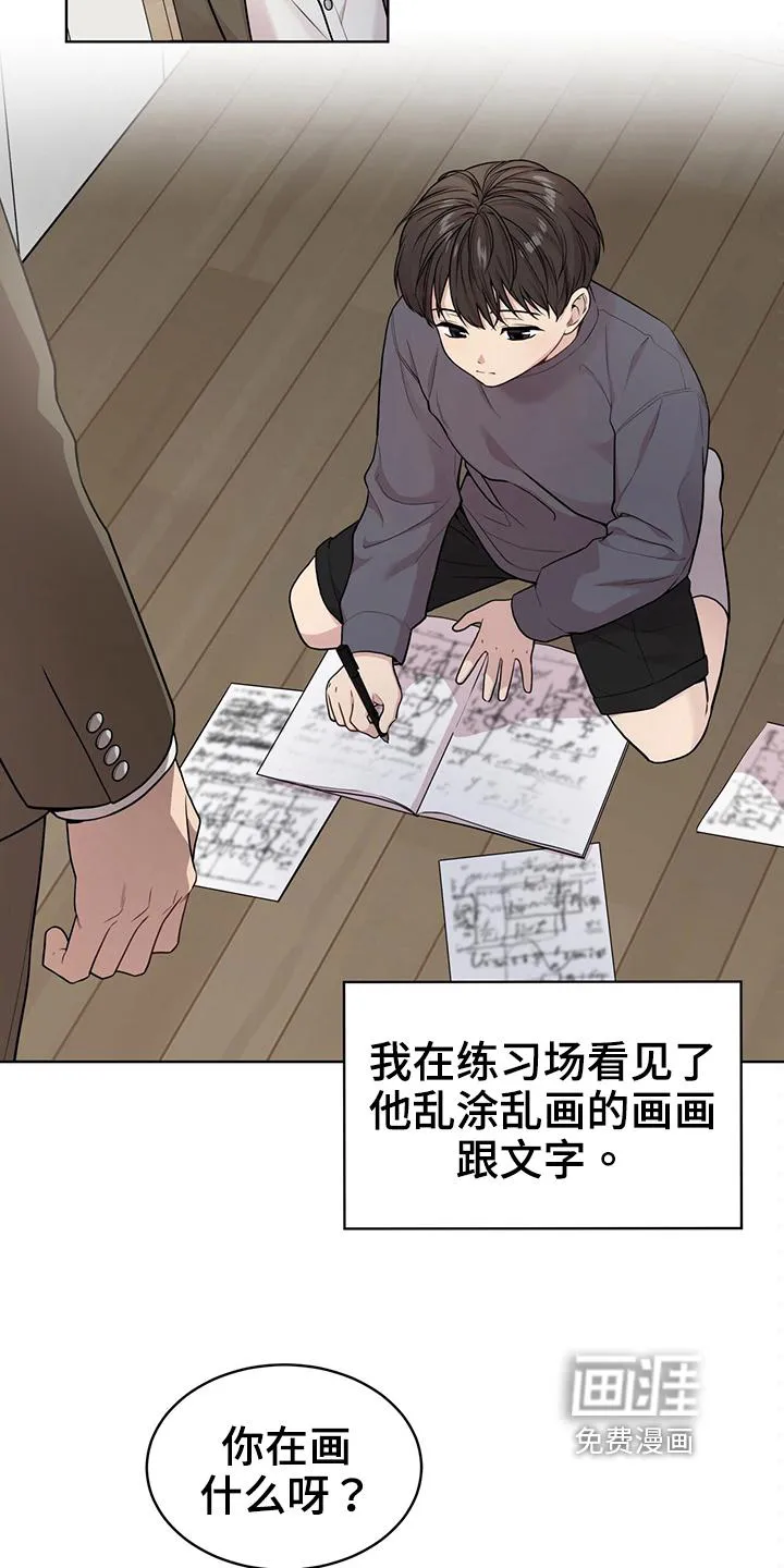 入伍使命漫画漫画,第110章：【第二季】设计图8图