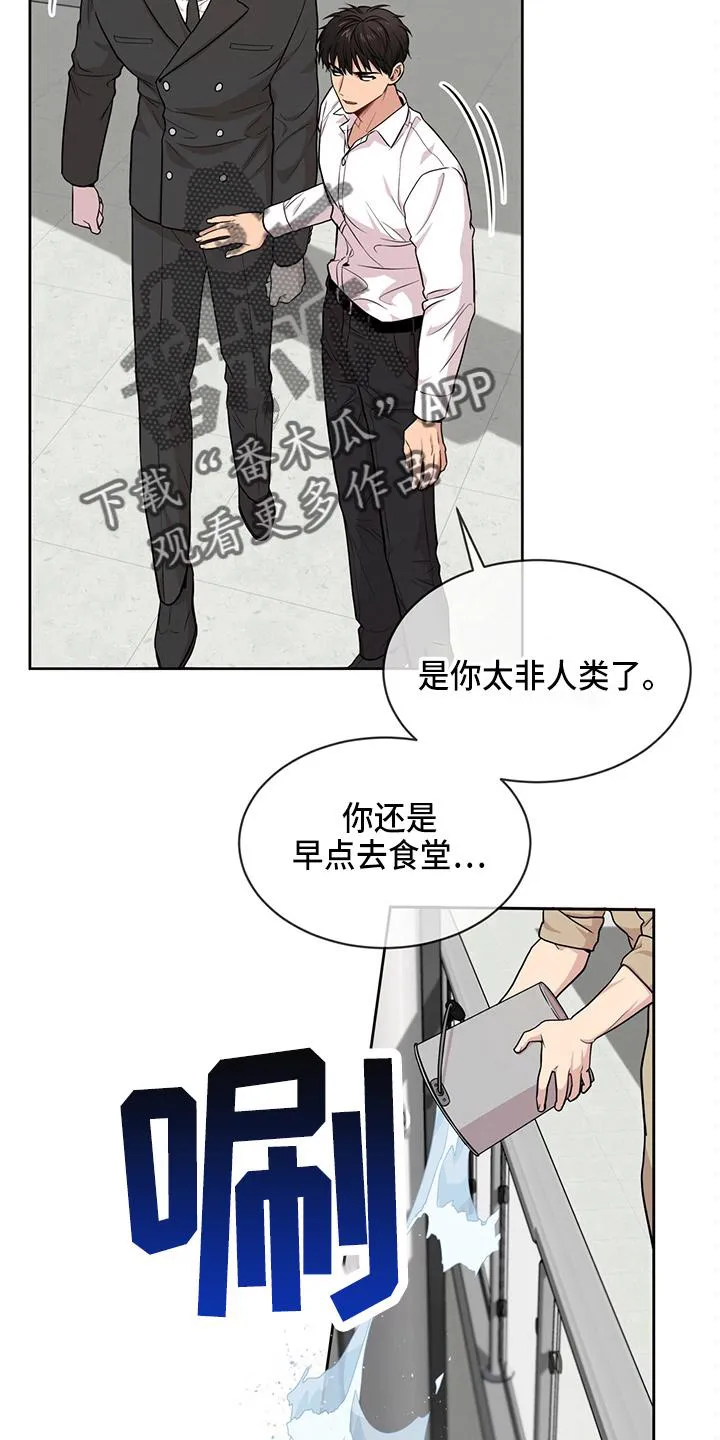 入伍使命漫画漫画,第107章：【第二季】很危险8图