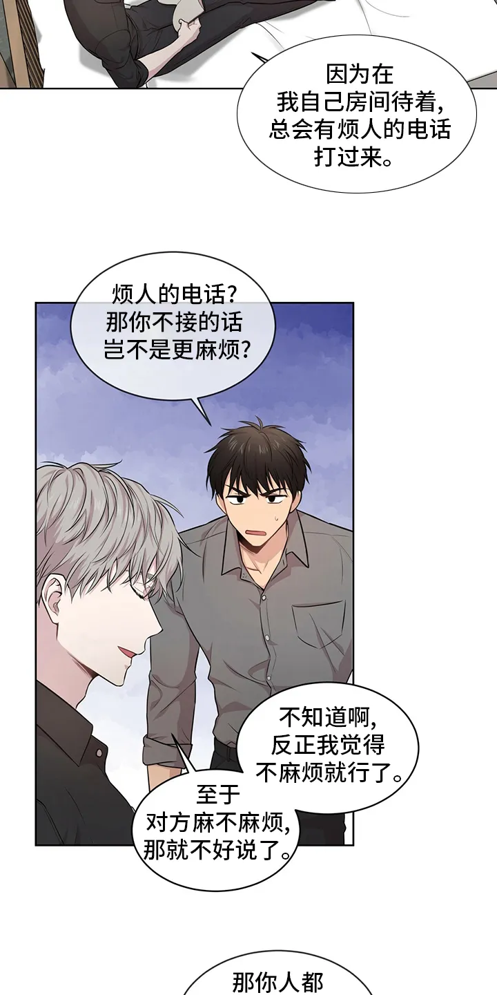 入伍使命漫画漫画,第93章：【第二季】野心4图