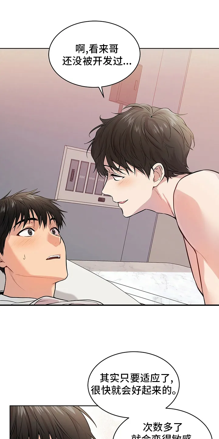 入伍使命漫画免费全集观看漫画,第80章：【第二季】胆大果敢22图