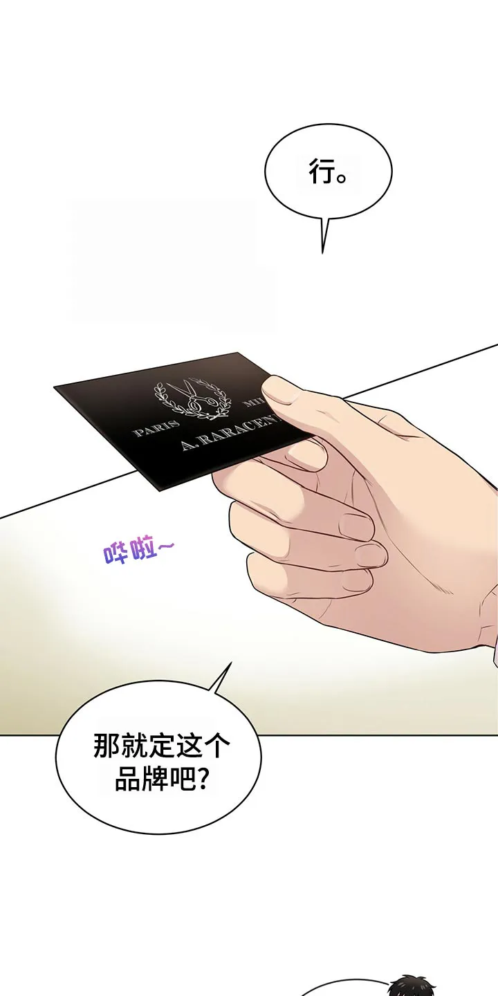 入伍使命漫画漫画,第101章：【第二季】吹风1图