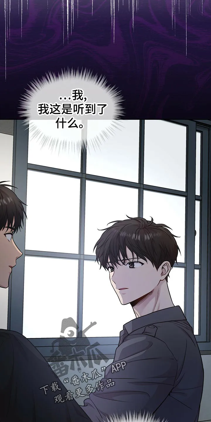 入伍使命漫画漫画,第104章：【第二季】答案32图