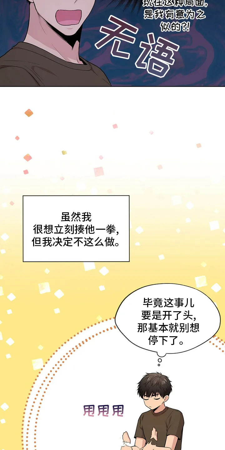 入伍使命漫画漫画,第86章：【第二季】叛徒45图