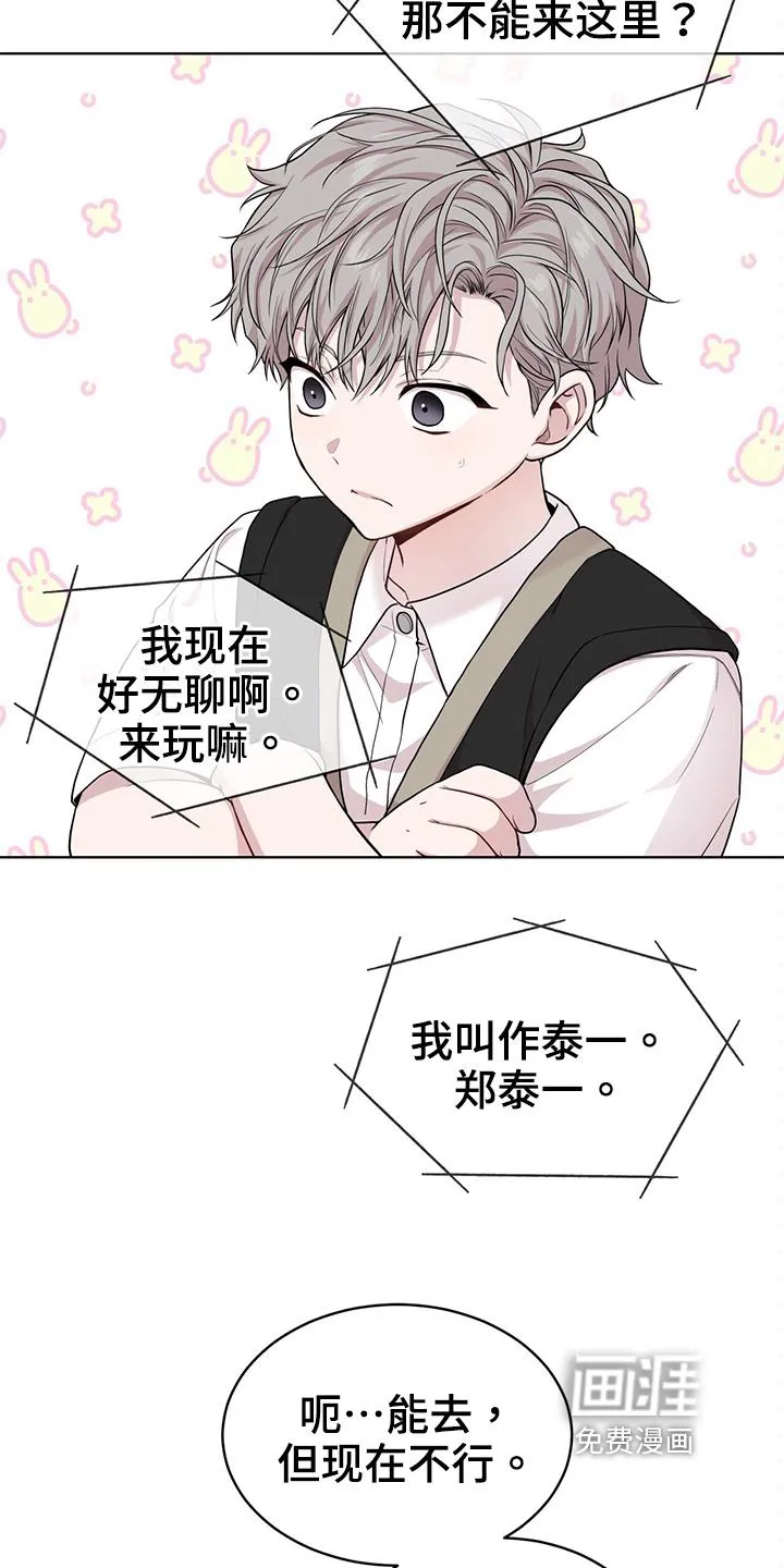 入伍使命漫画漫画,第111章：【第二季】通话16图