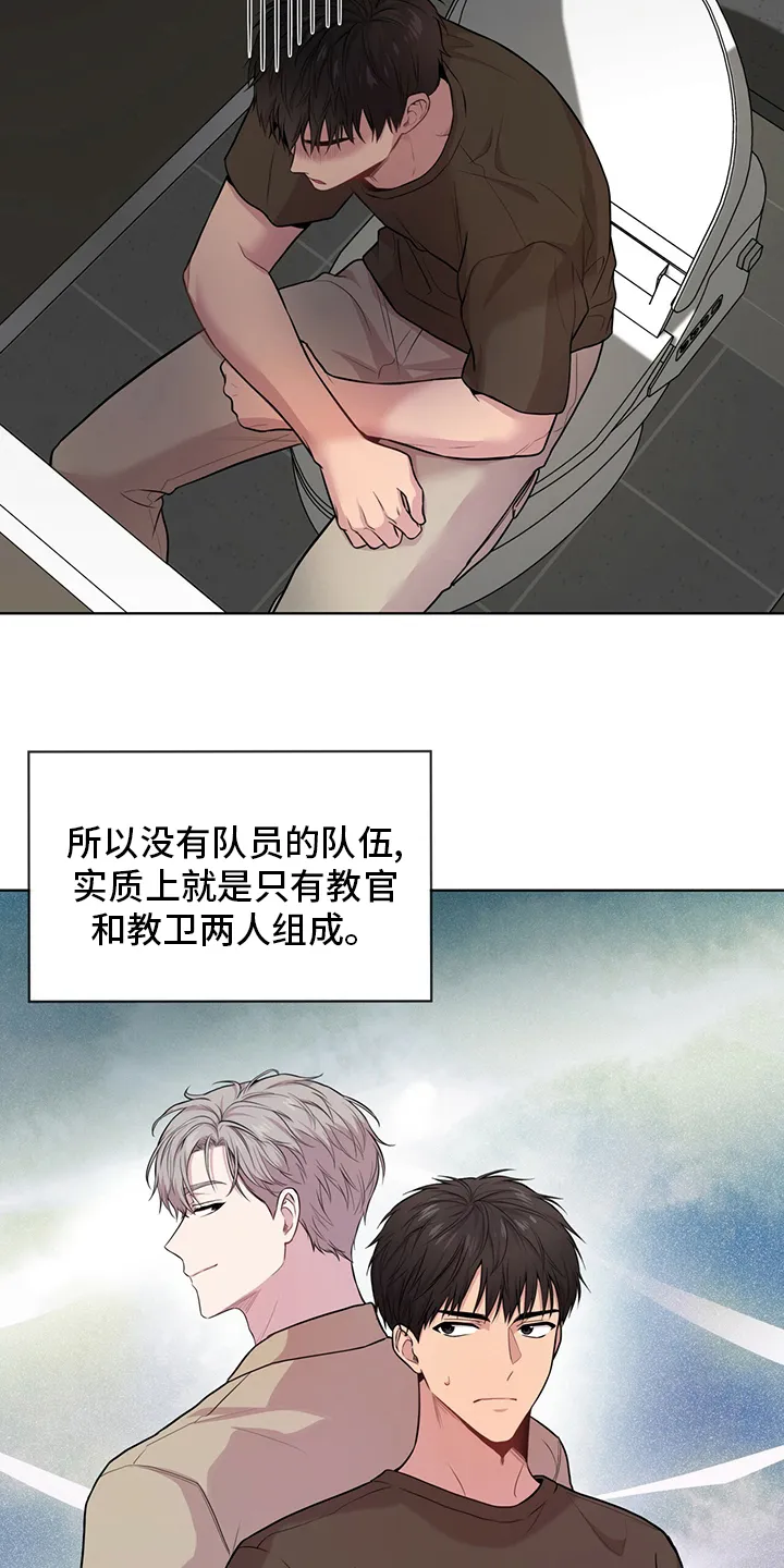 入伍使命漫画漫画,第86章：【第二季】叛徒33图