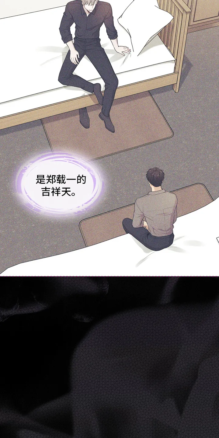 入伍使命漫画漫画,第95章：【第二季】意义5图