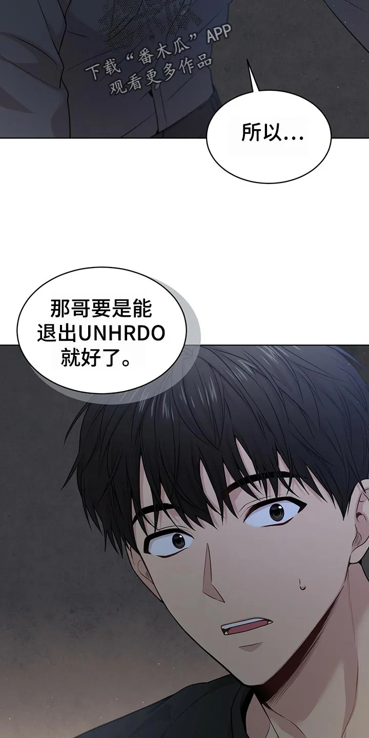 入伍使命漫画漫画,第101章：【第二季】吹风24图