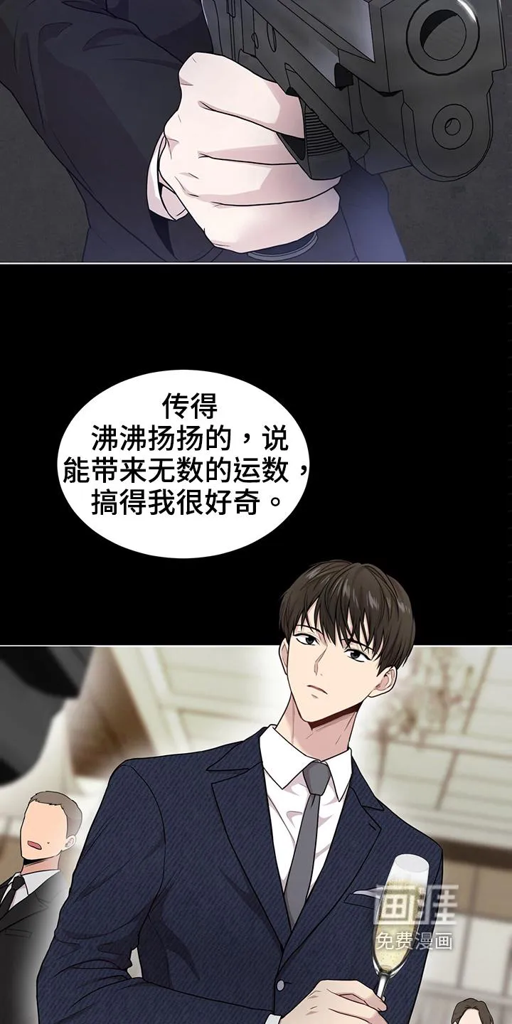 入伍使命漫画非麻瓜第一漫画,第113章：【第二季】炸膛8图