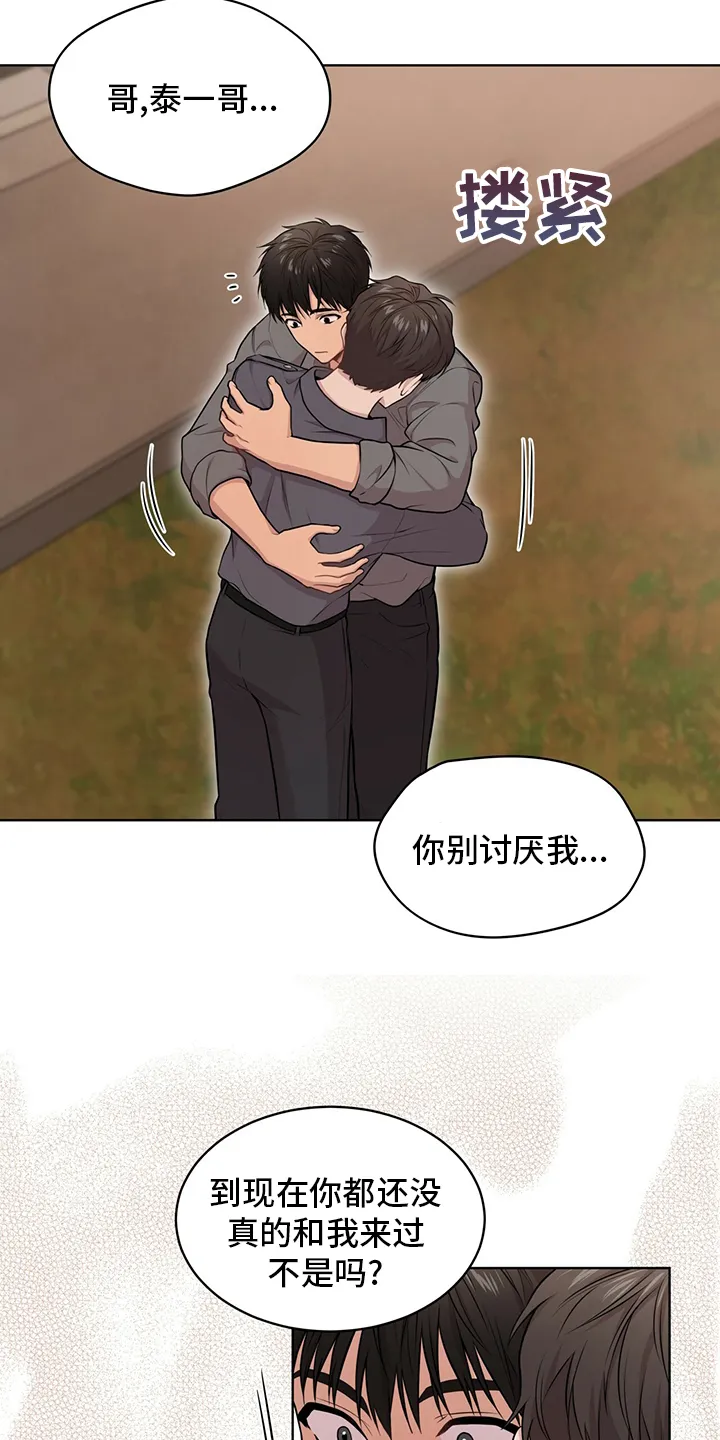 入伍使命漫画漫画,第91章：【第二季】误会15图