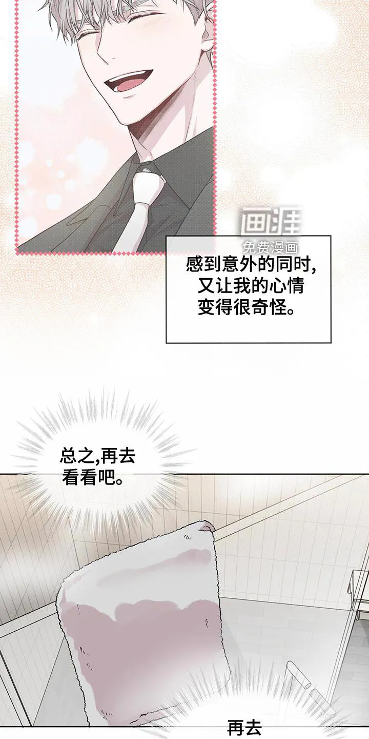 入伍使命漫画漫画,第108章：【第二季】丰富多彩8图